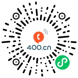 江西400电话网微信小程序二维码
